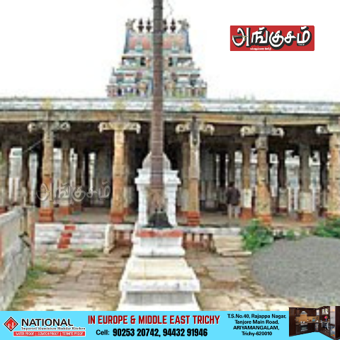 "கனகிரீஸ்வரர்" ஆலயம்