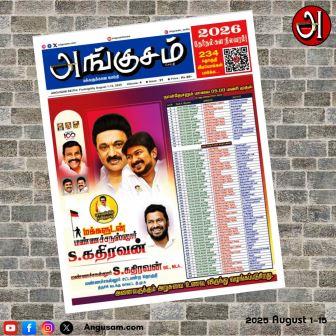 2025 Angusam Book August 1 - 15 