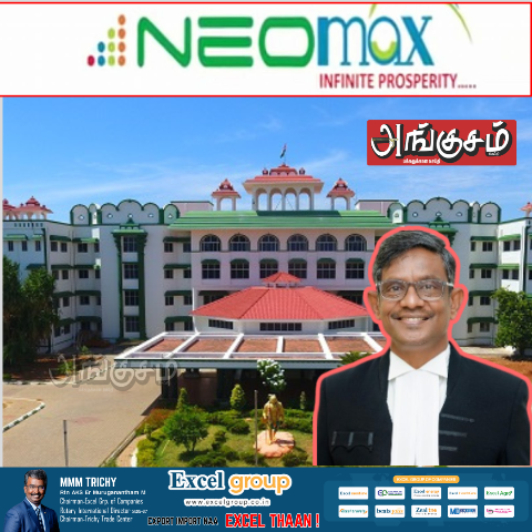 நியோமேக்ஸ்