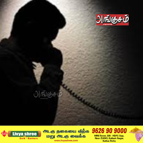 செல்போன் பேச்சு