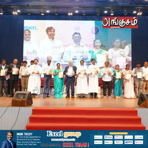 வேதியல் மாநாடு