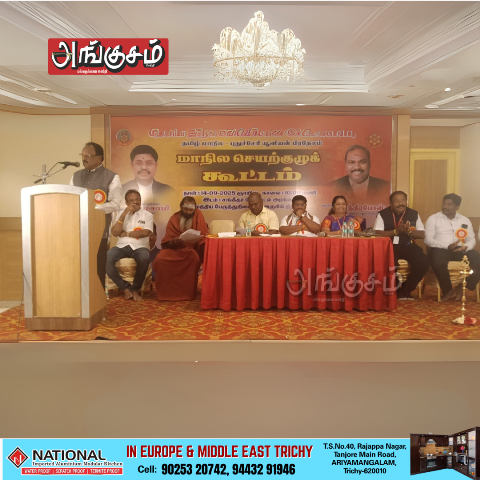 தேசிய திருக்கோயில்கள் கூட்டம்