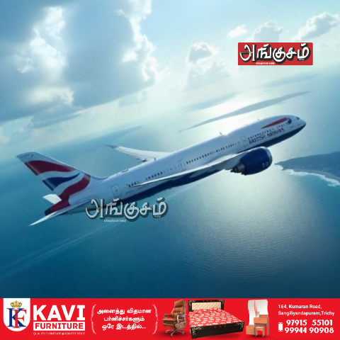 விமான சாகசங்கள்