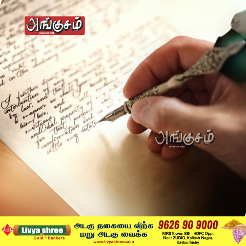 படைப்பாற்றல் பயிலரங்கம்