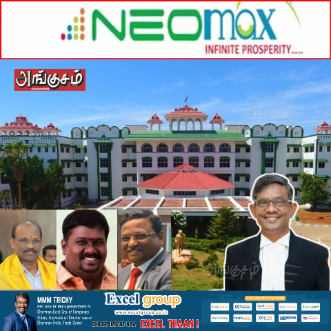 நியோமேக்ஸ்