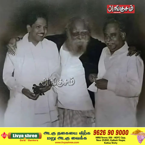 திராவிட இயக்கப் பயணம்