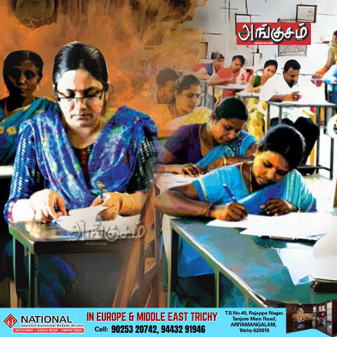 ஆசிாியர் பணி நியமனம்