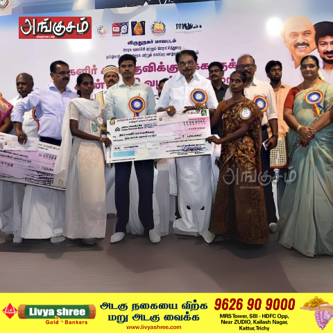 மகளிர் சுய உதவி குழு வங்கி கடன்