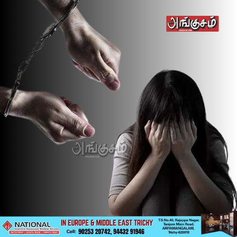 பாலியல் தொந்தரவு