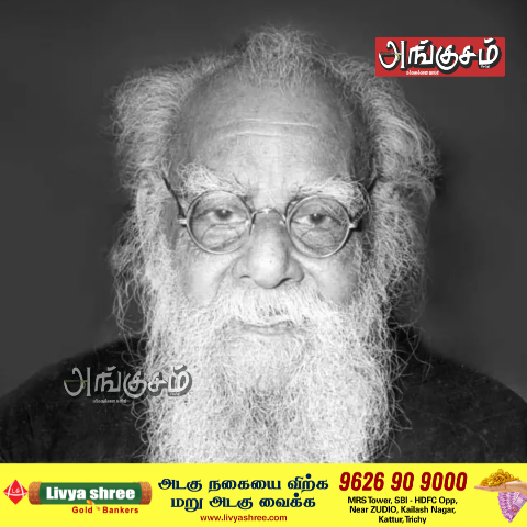 DMK உருவான கதை