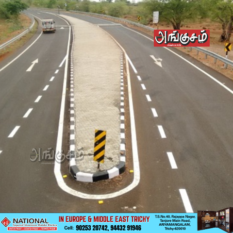 திருச்சி கரூர் தேசிய நெடுஞ்சாலை