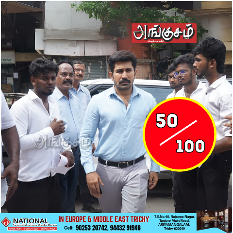 சக்தித் திருமகன்