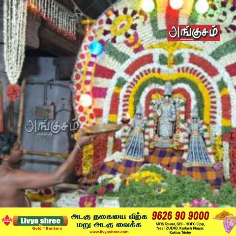 வெங்கடாஜலபதி திருக்கோவில்