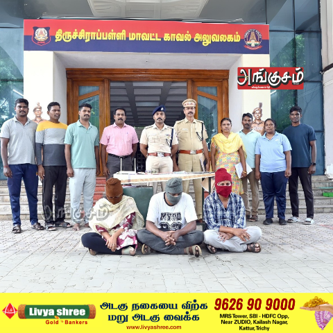 ஆன்லைன் லோன் ஆப் மோசடி