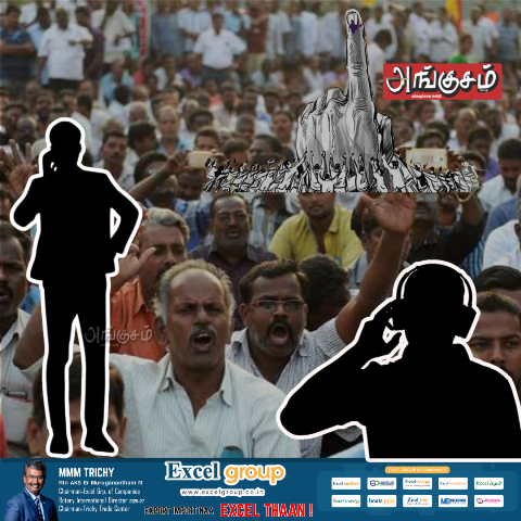 2026 தேர்தல் சர்வே