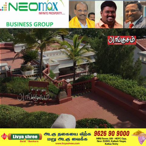நியோமேக்ஸ் கூட்டம்