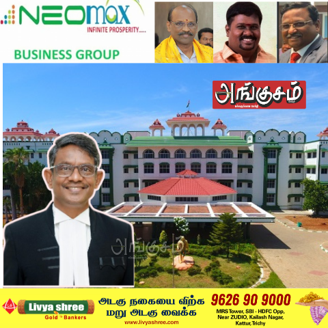 நியோமேக்ஸ்