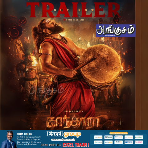 காந்தாரா சேப்டர்-1’