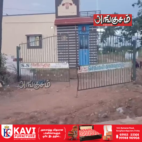 நில விற்பனை மோசடி