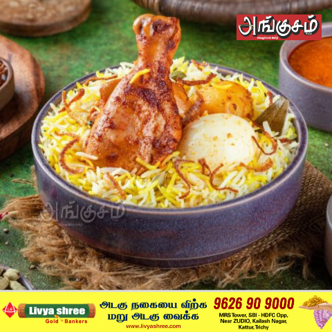 பிரியாணி