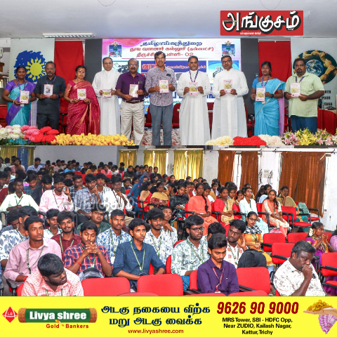 படைப்பிலக்கியப் பயிலரங்கம்
