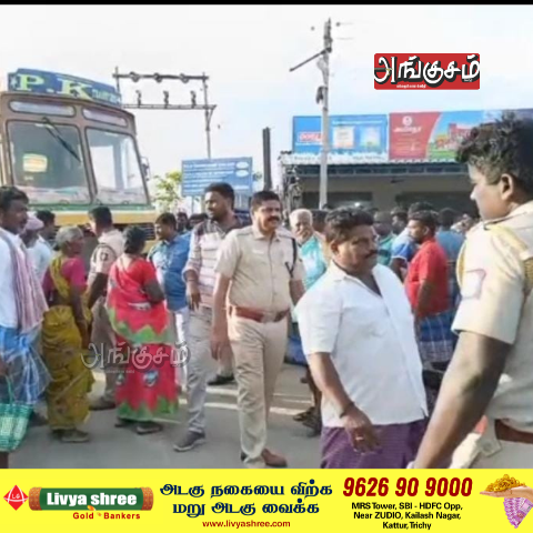 சாலை மறியல்