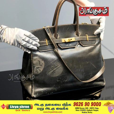 ஹேண்ட் பேக்