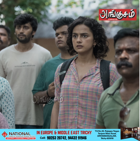 ’தி கேம் : யூ நெவர் பிளே அலோன்’