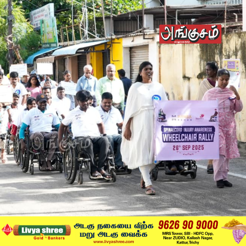 சக்கர நாற்காலி பேரணி