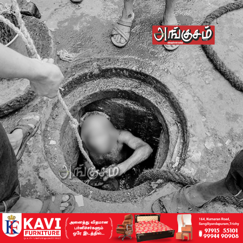 விஷவாயு மரணம்