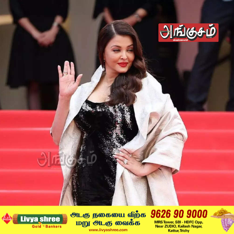 ஐஸ்வர்யா ராயின் சம்பளம்
