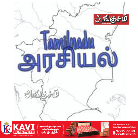 தமிழ்நாடு