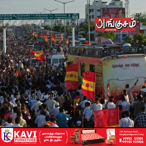 தவெக பிரச்சாரம் விபத்தா? படுகொலையா?
