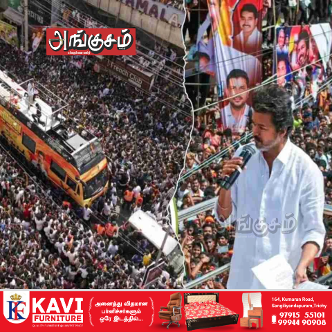 திட்டமிட்ட சதி