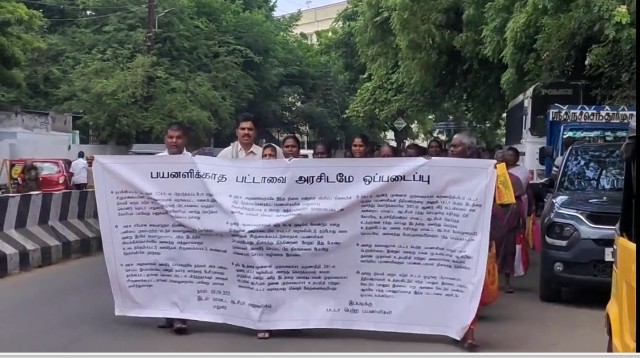 பயனளிக்காத பட்டா