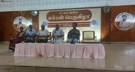 கம்பன் பெருவிழா