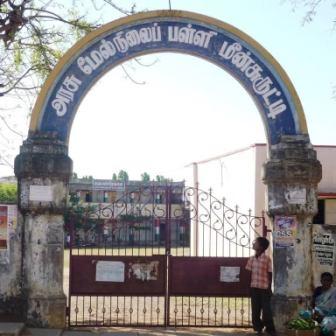 அரசு மேல்நிலைப் பள்ளி