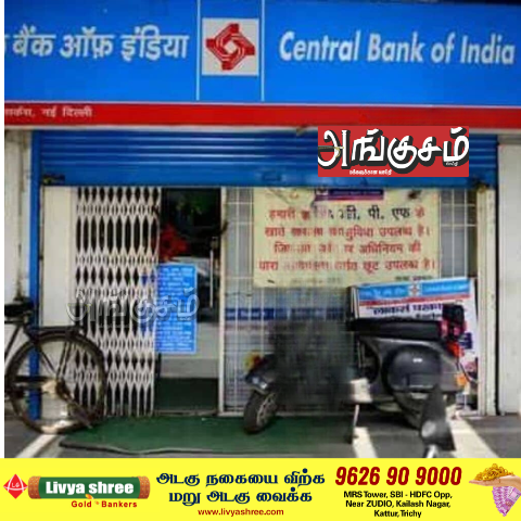 நூதன மோசடி
