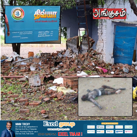 வெடி விபத்து