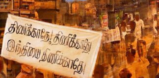 இந்தி திணிப்பு