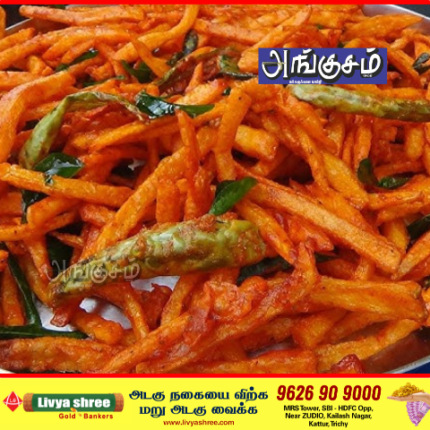 கிரிஸ்பி பொட்டேட்டோ பிரை!