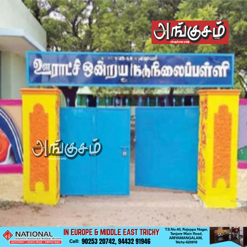 அரசு பள்ளி மாணவா்கள்