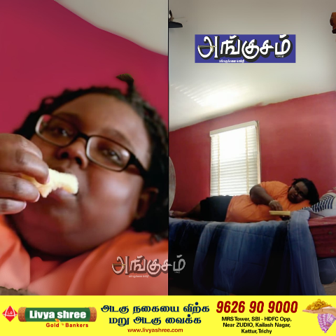 மெத்தை உண்ணும் அதிசய பெண்