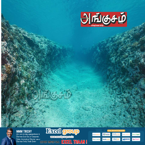பெண் மர்ம ஒலி