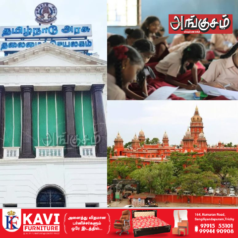 கட்டாய கல்வி உரிமைச் சட்ட