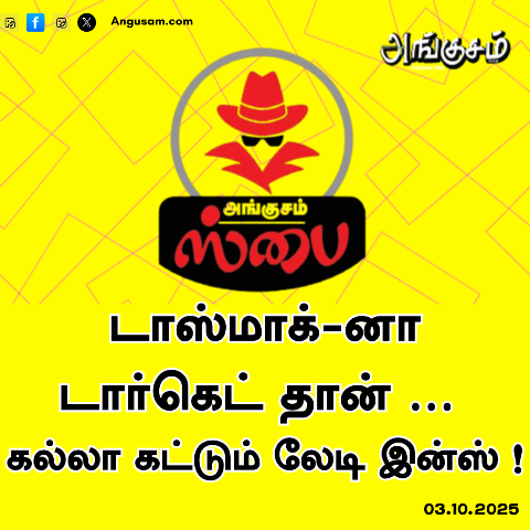 ஸ்பை நியூஸ்