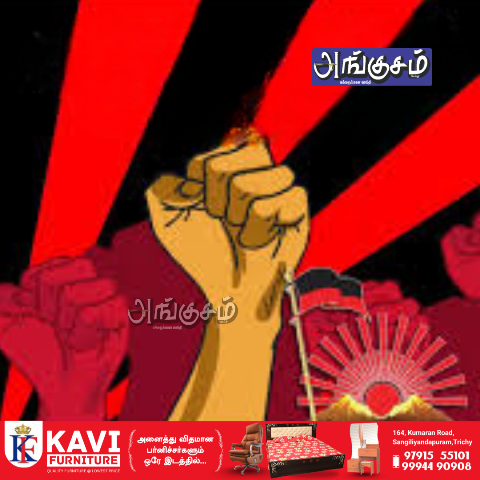திராவிட வாசிப்பு