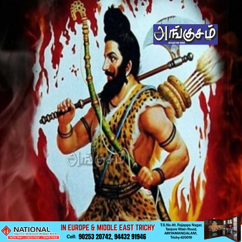 பரசுராமர் அவதாரம்
