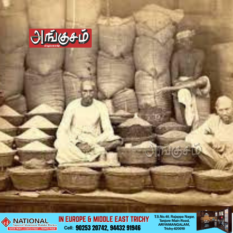 வியாபார நுணுக்கம்