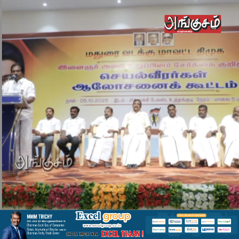 இளைஞரணி மாநில மாநாடு
